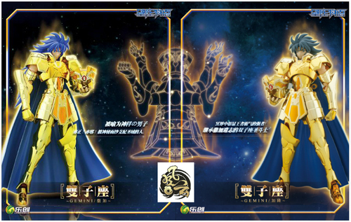 现货乐创圣衣神话ex黄金双子座新版再版撒加 加隆 成品素体金属脚