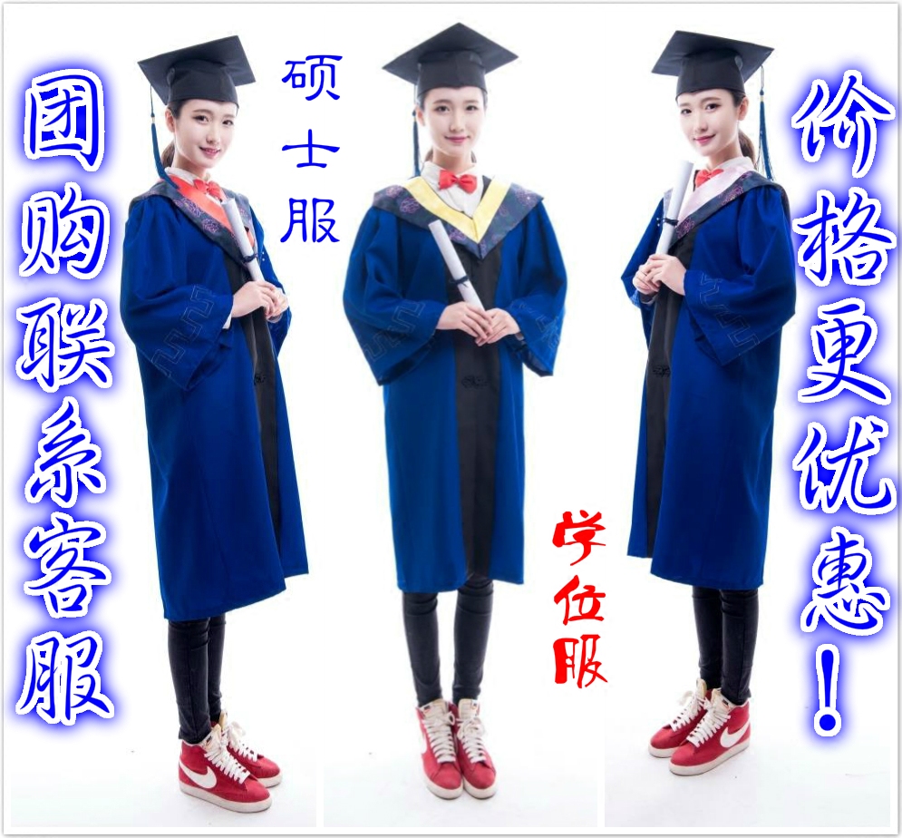 硕士服硕士学位服学院服学士服硕士毕业礼服硕士服批发价格