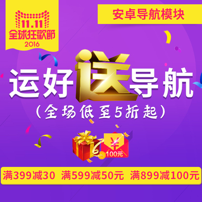 畅影导航模块怎么样,畅影导航模块好吗
