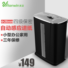 天文9003电动碎纸机办公家用大功率迷你小型保密齿轮文件粉碎机