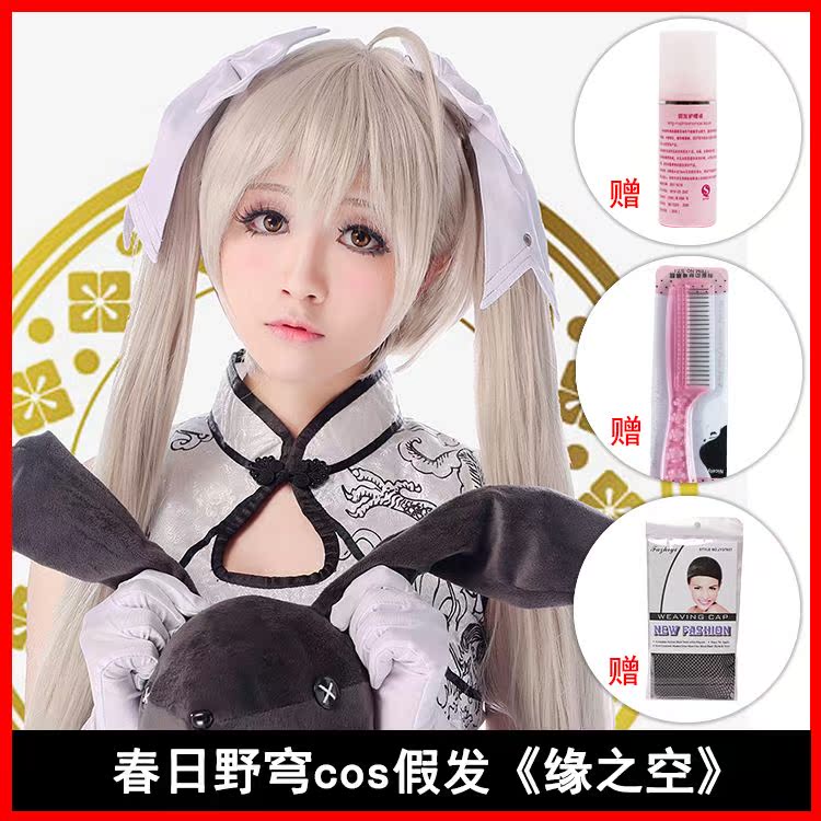 正品[春日野穹cos]春日野穹cos妆评测 春日野穹