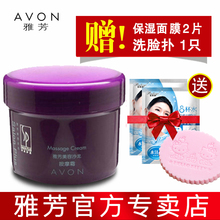 补水送面膜 按摩膏滋润保湿 包邮 雅芳美容沙龙按摩霜200g avon