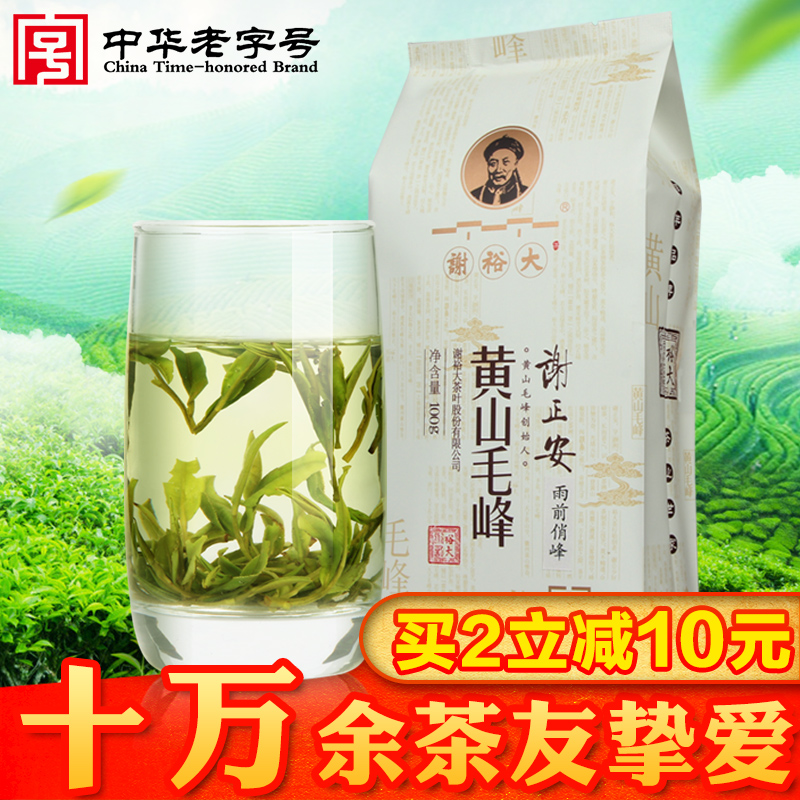 【2016新茶上市】谢裕大黄山毛峰雨前100g绿茶茶叶袋装好茶推荐