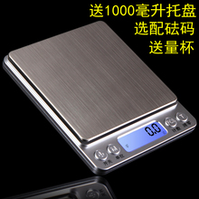 精准迷你珠宝秤家用电子称0.01g厨房秤克称食物称重烘焙0.1g天平