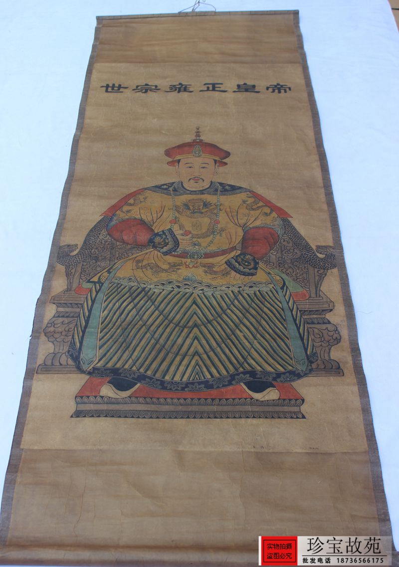 精品国画字画古画老画文玩客厅书法办公室装饰纸画 雍正皇帝