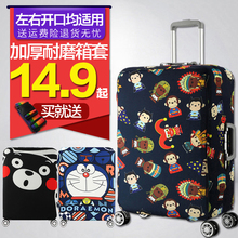 30寸加厚耐磨 28寸 弹力行李箱套拉杆箱旅行防尘罩袋保护套20