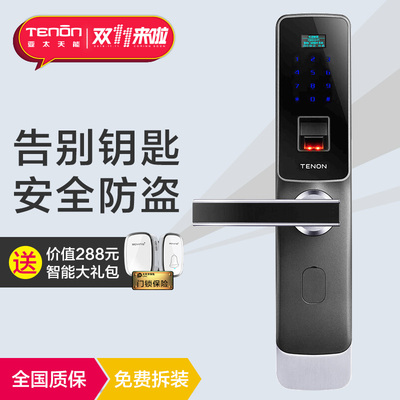亚太天能密码锁怎么样,亚太天能密码锁好吗
