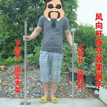 气象风向标风向杆360度转LVFXD 通用型DBF全不锈钢风向袋支架WDBG