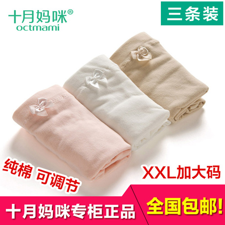 淘宝网购物-<em>十月妈咪内裤</em> 孕妇内裤纯棉内衣高