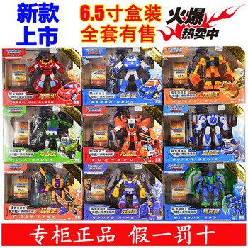 淘宝网推荐: 正版百变机兽洛洛历险记玩具全套急先锋龙卷风超音速暴龙神猛虎王