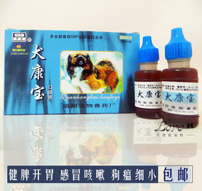 正品[犬窝咳]犬窝咳症状评测 滴鼻免疫犬窝咳疫