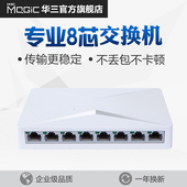 S2E交换机8口百兆交换机网线集线器分流器网络监控交换机 华三H3C