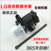 原装LG滚筒洗衣机排水泵BPX2-8雷利排水马达WD-A12115D/C12115D