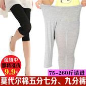 外穿 高腰胖mm大码 莫代尔七分打底裤 九分显瘦5分7分裤 女修身 夏薄款