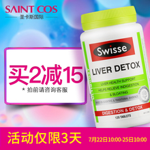 澳洲swisse护肝片120粒保肝奶蓟草护肝宝加班熬夜必备解酒醒酒片
