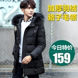 反季清仓 2017新款冬装男士真毛领中长款加厚羽绒服 保暖外套yrf