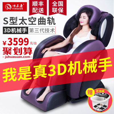 怡禾康温热推拿按摩器怎么样,怡禾康温热推拿按摩器好吗