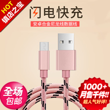 HTC数据线ONE X M7 M8 G11 G12 816TDW 802w手机金属快速充电器线