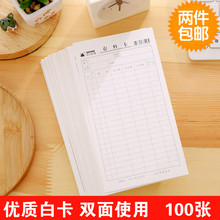 包邮 莱特四方存料卡库存卡材料卡商品卡库存管理卡片双面加厚 2件