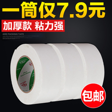 泡棉双面胶加厚泡棉胶 泡沫胶带泡棉双面胶广告办公强力海棉胶