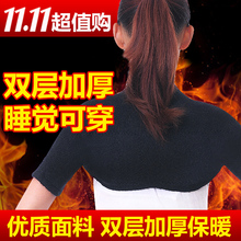 包邮 秋冬 羊绒护肩羊毛护肩肩周炎保暖 男女 中老年睡觉 雪貂正品