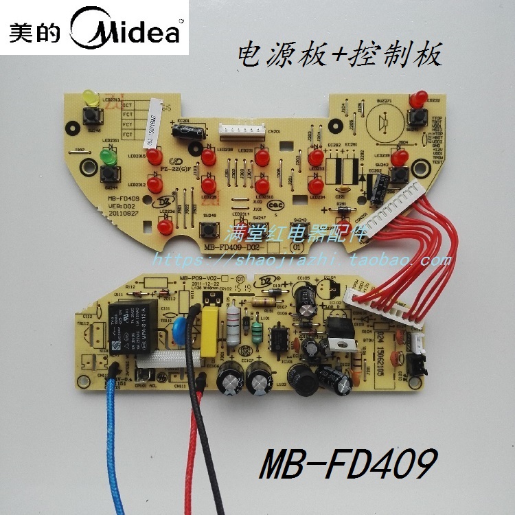 美的电饭煲配件 mb-fd409/电路板/主板/电脑板 美的电饭煲电路板