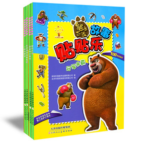 正版熊出没贴纸故事书 注音贴纸故事书3-6岁 熊出没贴贴乐光头强熊