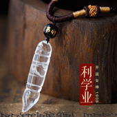 开光天然白水晶文昌笔吉祥水晶吊坠 旺学业助考试 开运女神1908