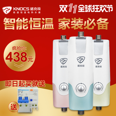 诺克司储水式热水器怎么样,诺克司储水式热水器好吗