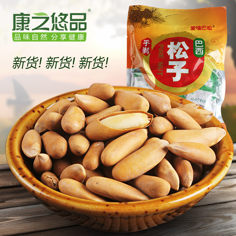 新货爱嗑巴松系列 手剥巴西松子500g 原味坚果干果包邮手拨开口仁