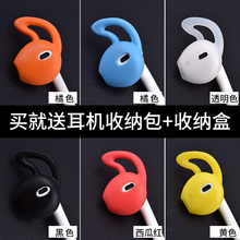 7plus防掉6s防滑earpods 入耳式苹果耳机套硅胶套华为耳塞iphone6