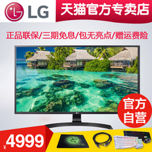 LG 显示器32UD59绘图 31.5英寸设计摄影IPS 4K电脑显示器32