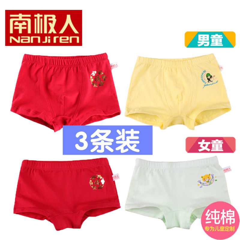 <em>淘宝网</em>【<em>天天特价</em>】男童<em>内裤</em>平角纯棉女童底裤