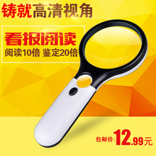 包邮 20倍老人阅读放大镜 普拉迪高清手持式放大镜10倍阅读带led灯