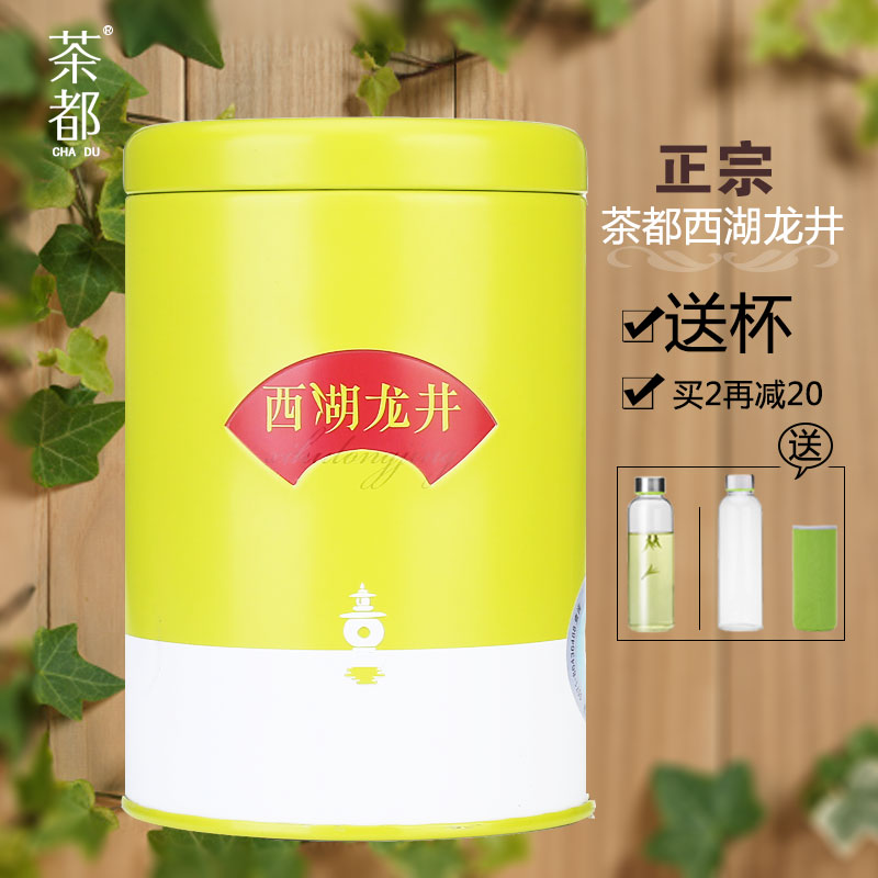 茶都茶叶 2016新茶春茶 经典雨前A西湖龙井茶叶 绿茶龙井茶 50克