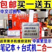 E检测卡通用 笔记本PCI pci台式机主板故障测试卡 电脑中文诊断卡