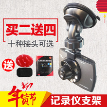 行车记录仪支架吸盘式底座gps凌度360任e行车载架子通用固定配件