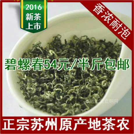 2016新茶绿茶叶 明前特价级正宗苏州洞庭山碧螺春茶礼盒散装 包邮