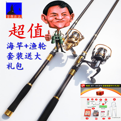 ... 抛竿海杆硬调海钓鱼竿海竿套装金属头鱼线轮渔具