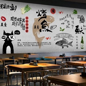 手绘3d烤鱼壁纸烧烤火锅店饭店个性壁画复古中式涂鸦餐厅背景墙纸