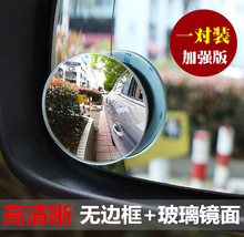 汽车后视镜小圆镜盲点镜360度无边可调高清倒车反光盲区辅助镜子