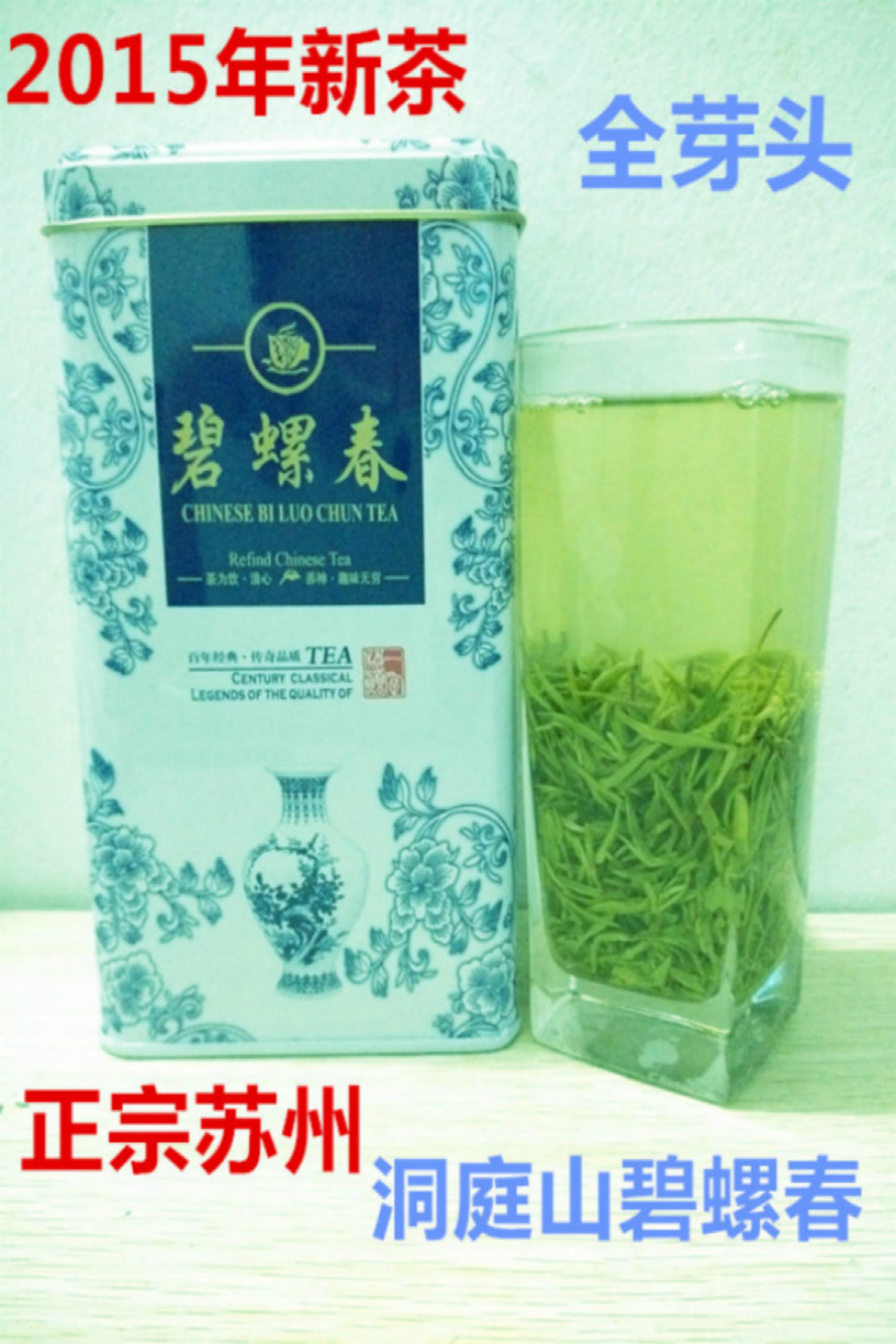 苏州明前特级洞庭山碧螺春全芽茶叶2016年新茶绿茶250克全国包邮