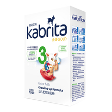 进口 婴儿羊奶粉3段150g荷镭荚装 佳贝艾特金装 kabrita