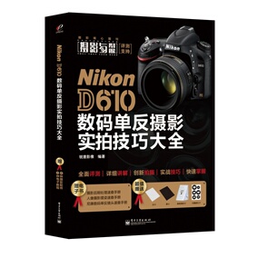 正品[摄影书籍尼康]尼康3200摄影技巧评测 图片