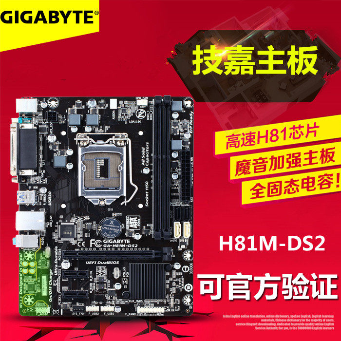 技嘉h81mds2配什么显卡_技嘉h81mds2配什么显卡