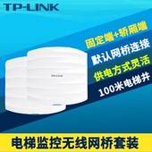 一对100米高清视频传输 CPE230 Link 电梯监控无线网桥套装