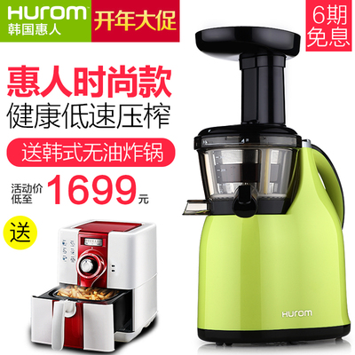 hurom惠人e588怎么样?榨汁机好吗?是品牌吗怎么样,hurom惠人e588怎么样?榨汁机好吗?是品牌吗好吗