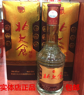 北大仓礼品酒