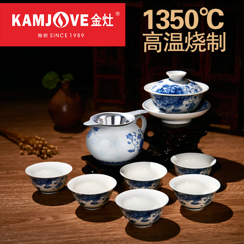 金灶正品青花瓷牡图功夫茶具KP-95陶瓷套装整套茶具大号盖碗茶杯