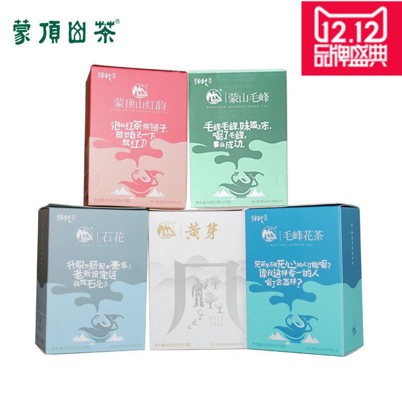 蒙顶山茶 组合五件装2016年明前特级茶叶 正品五件装包邮 热卖